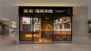餐厅大图_Camera0020000.jpg
