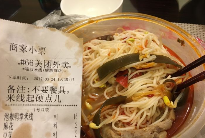 致中和餐饮喵叔米线